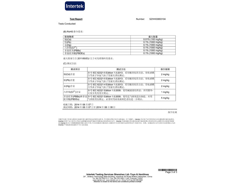 SZHH00893104-3