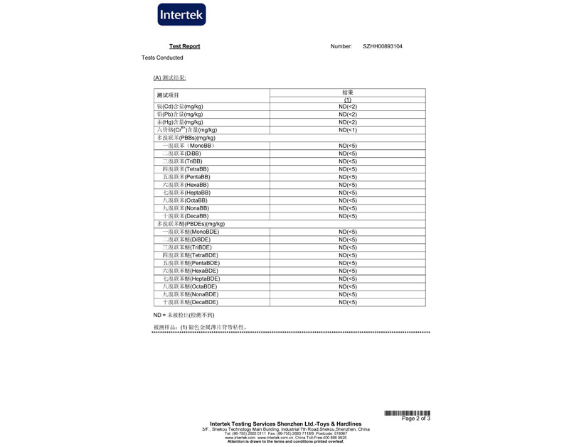  SZHH00893104-2
