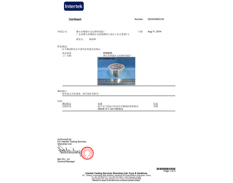  SZHH00893104-1